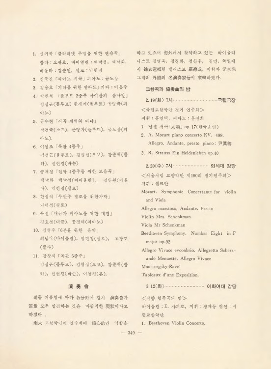 Electronic Catalog(전자 카탈로그) - 353쪽 확대 이미지