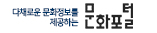 문화포털