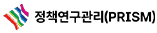 정책연구관리