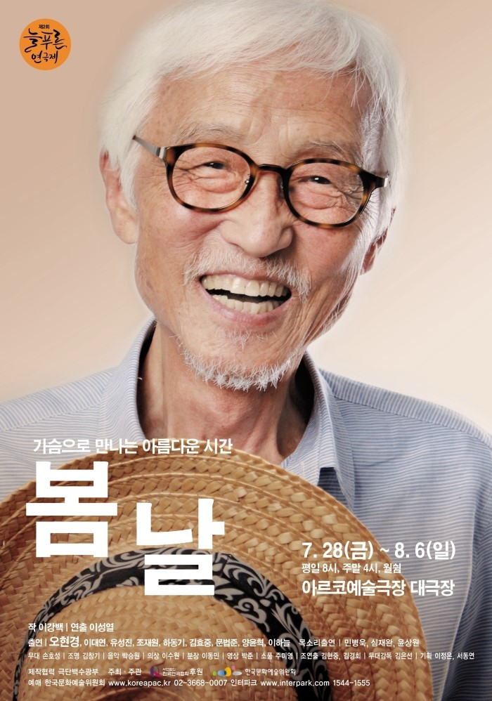 오현경회원 봄날
