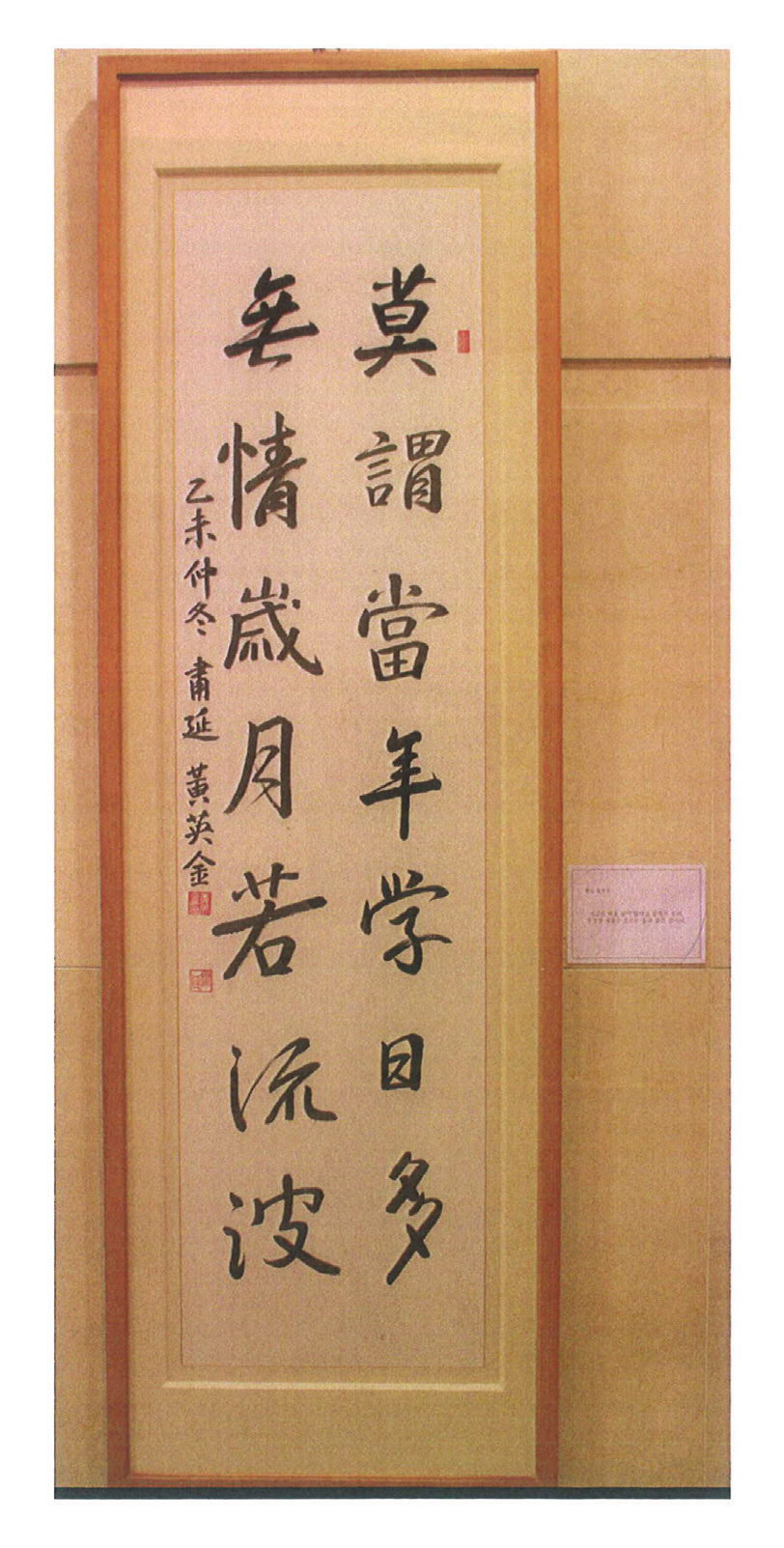 황영금 서예전 입선
