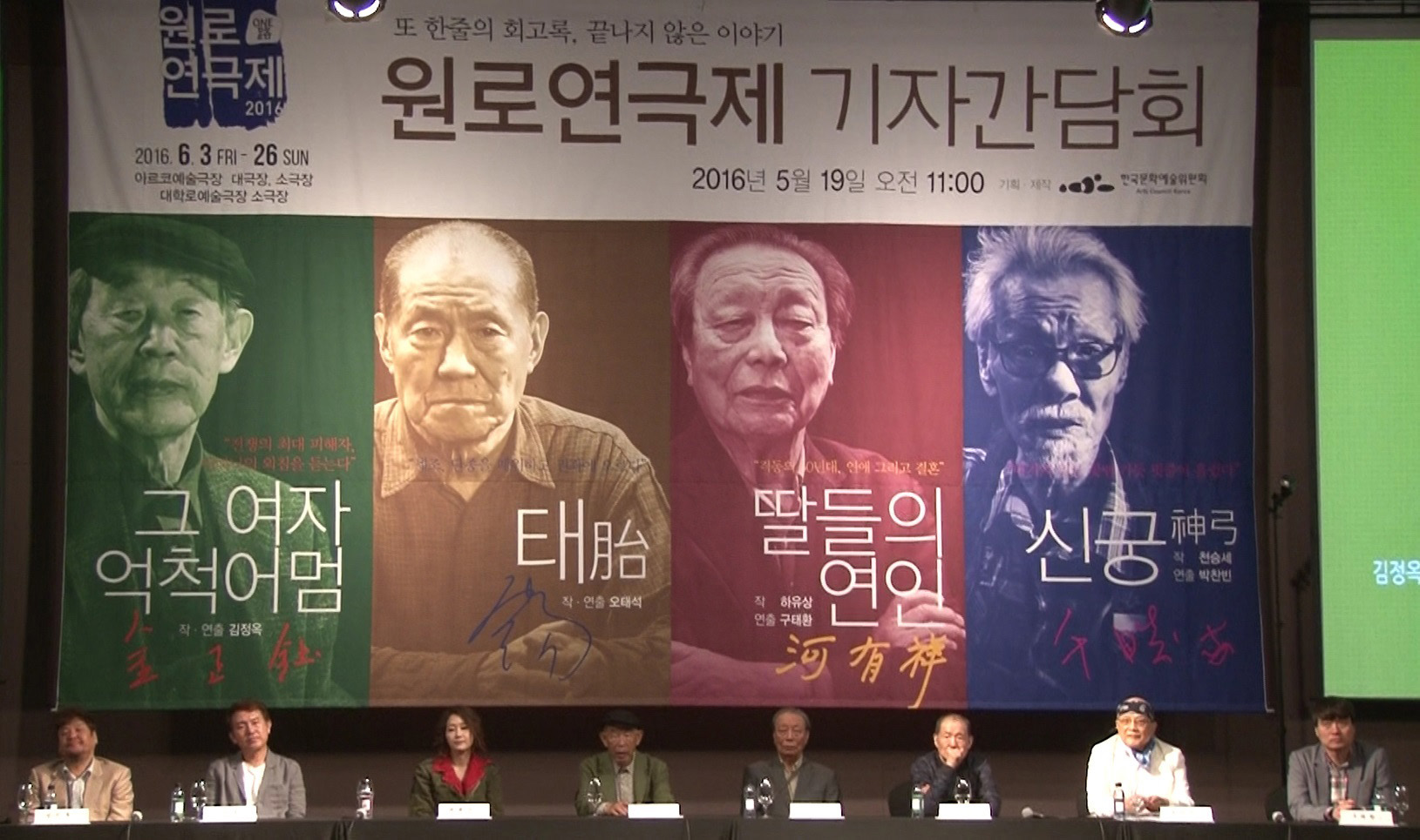 원로연극제