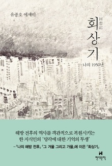유종호회원책