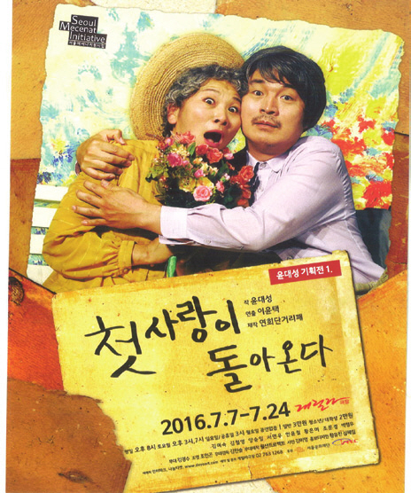 2016 예술원소식지 가을호 013