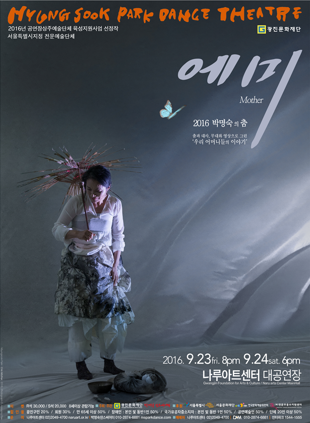 박명숙 회원 에미