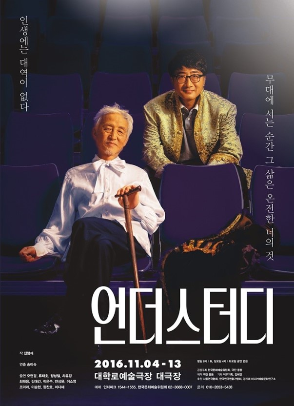 오현경 회원 언더스터디