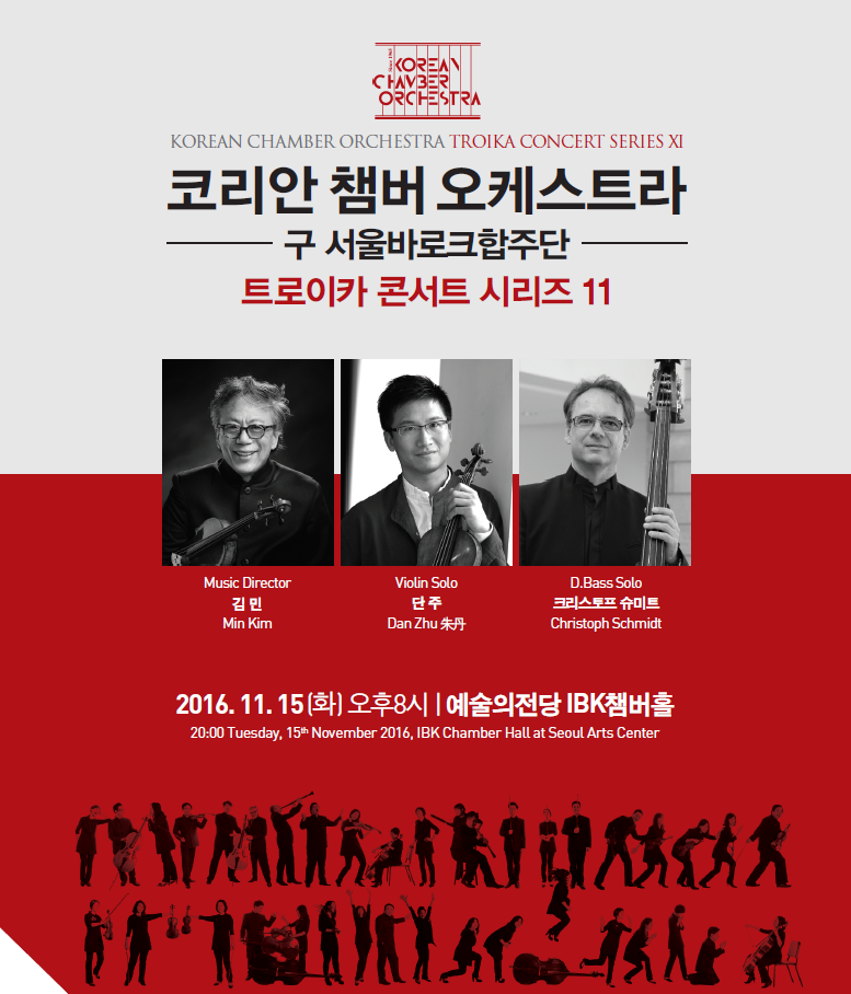김민 회원 공연