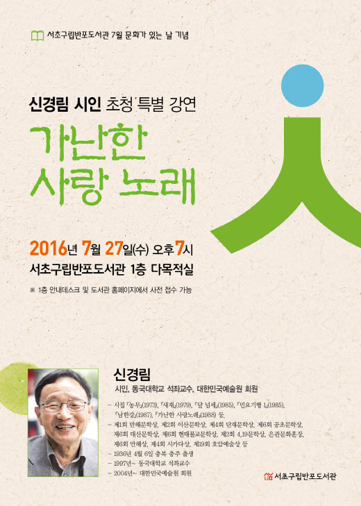 신경림