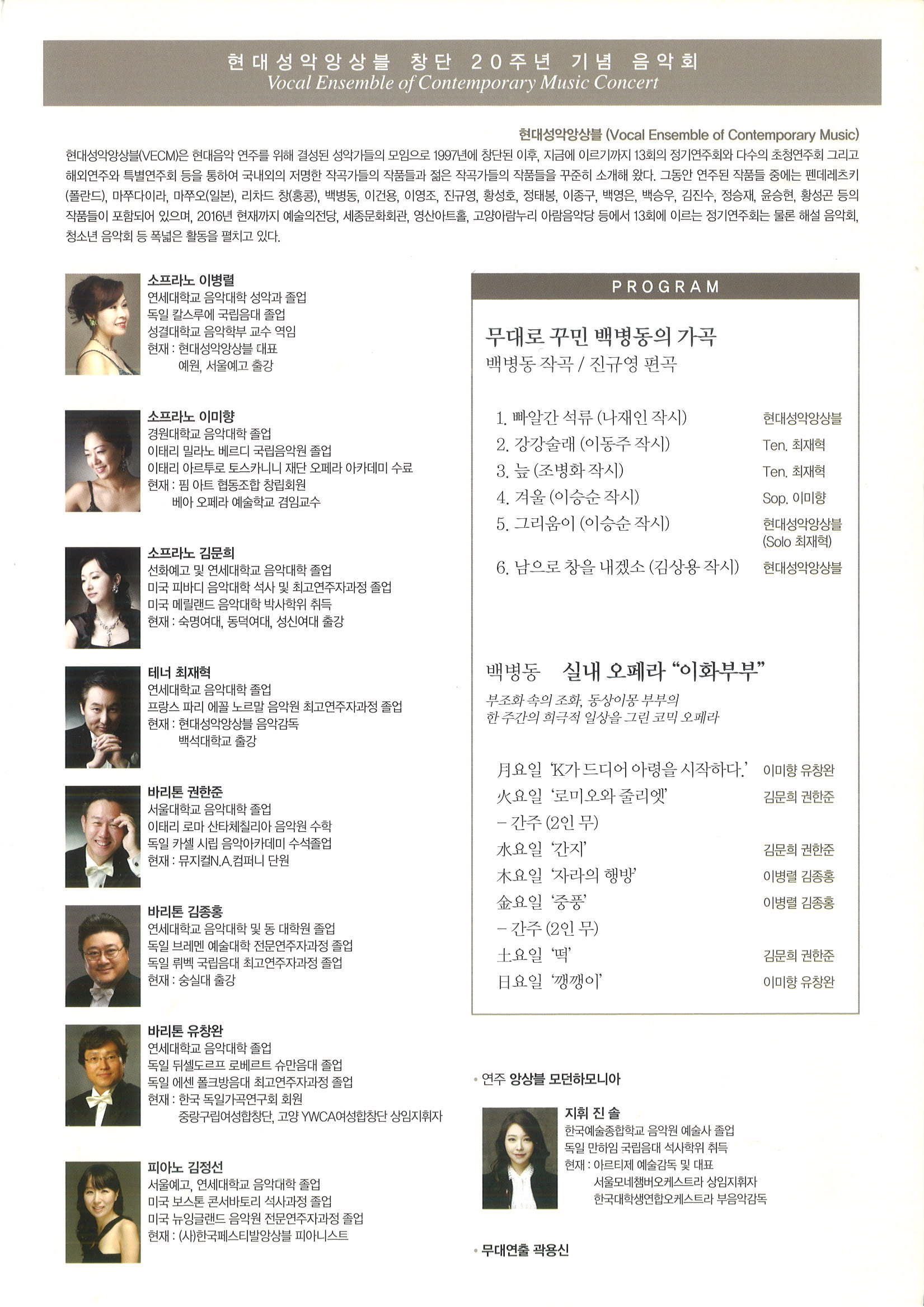 백병동4