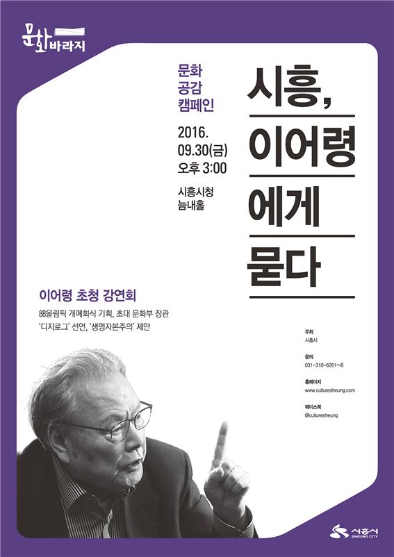 이어령