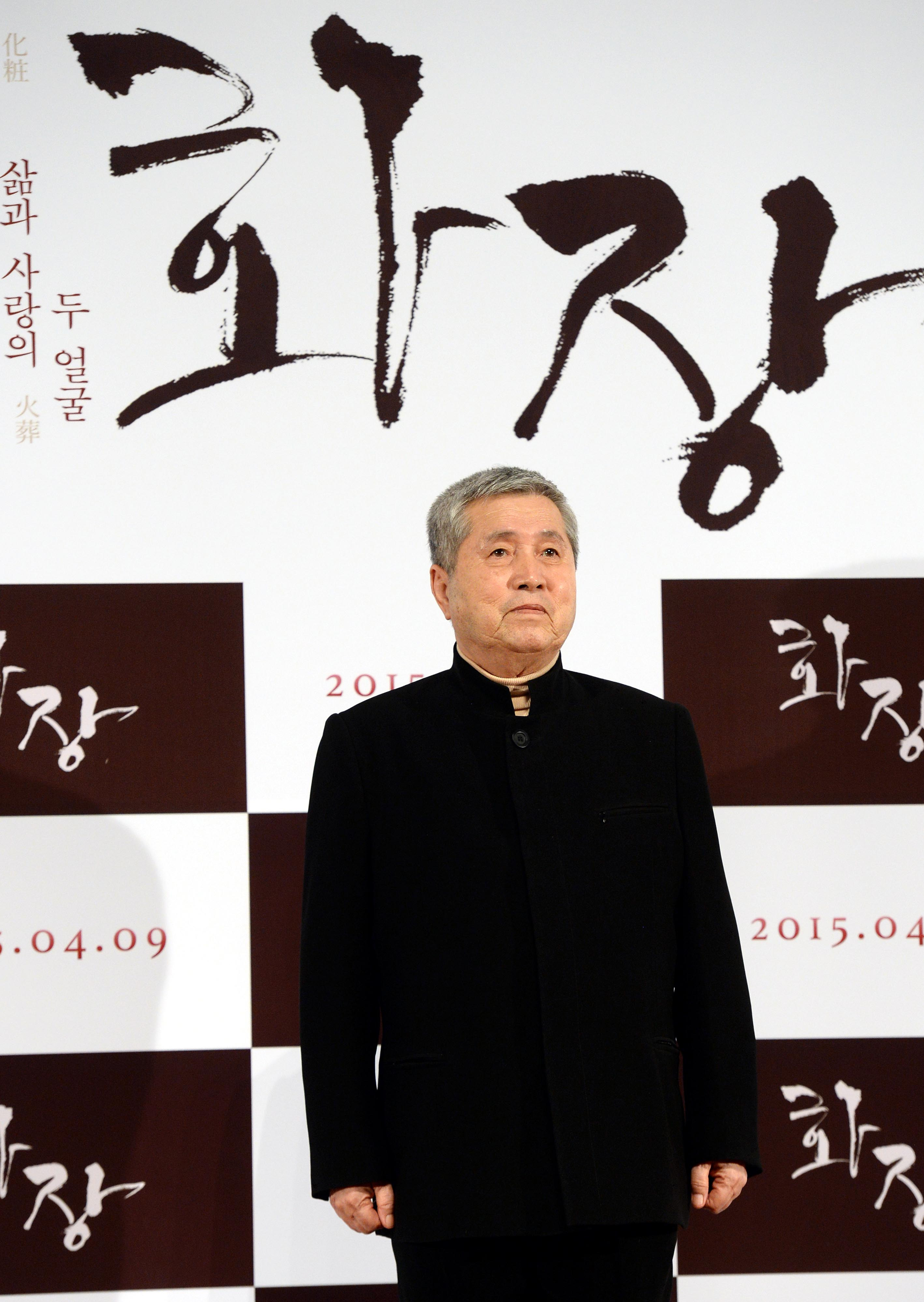 임권택회원 연영무분과 아시안필름어워즈공로상
