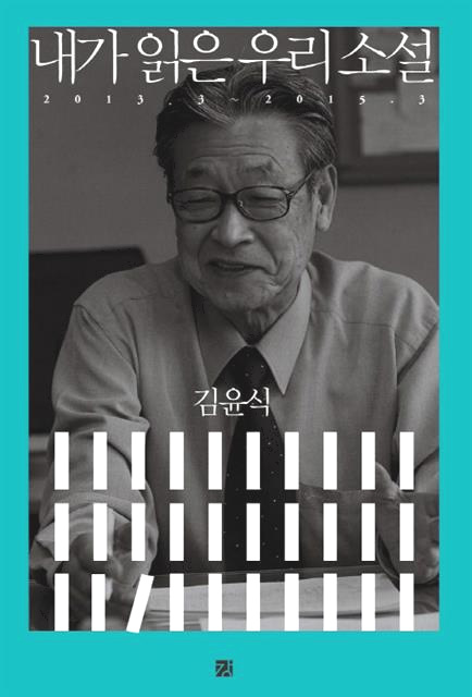 김윤식