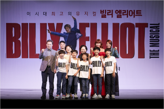 박정자회원 뮤지컬 빌리 엘리어트