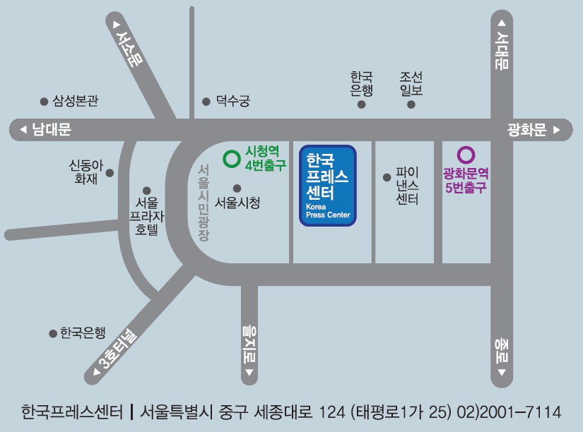60주년 국제포럼 오시는길