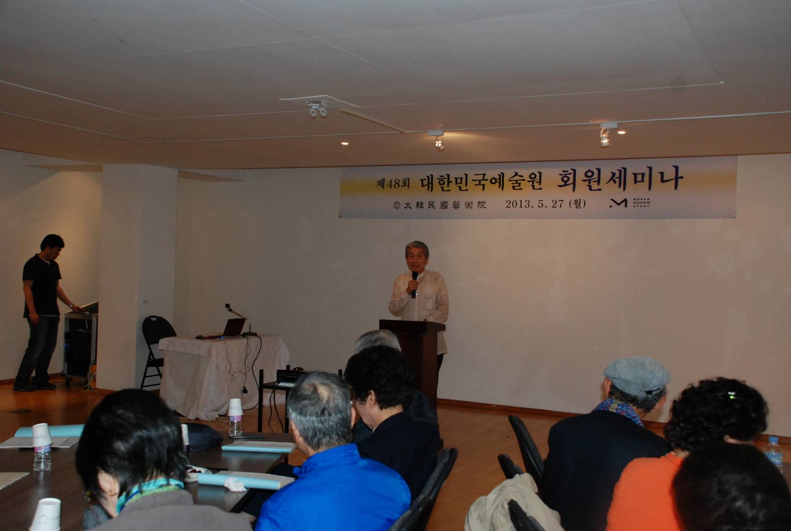 48회세미나 이종상