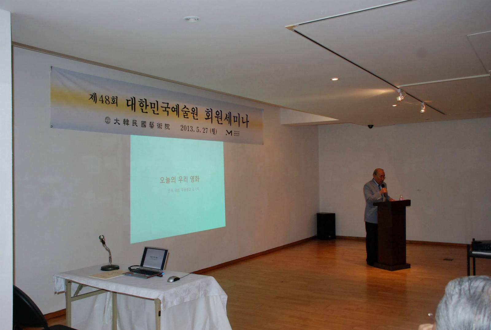 48회세미나 김기덕