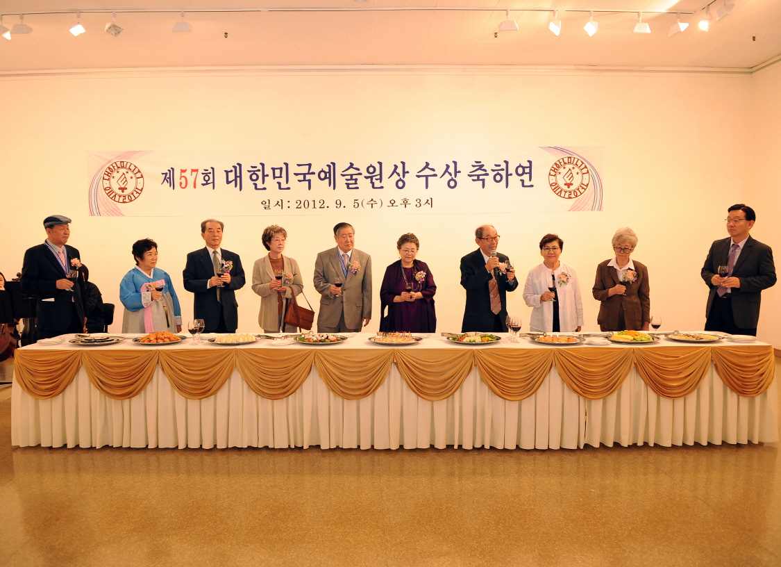 제 57차 대한민국예술원상 시상식 개최 축하연