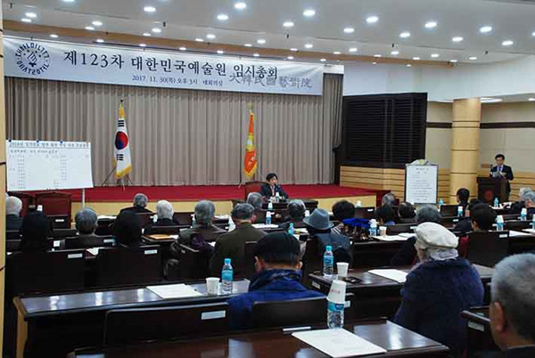 123차임시총회