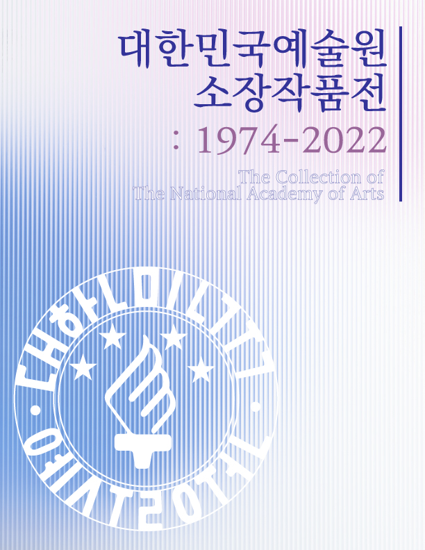 2022 collections 2