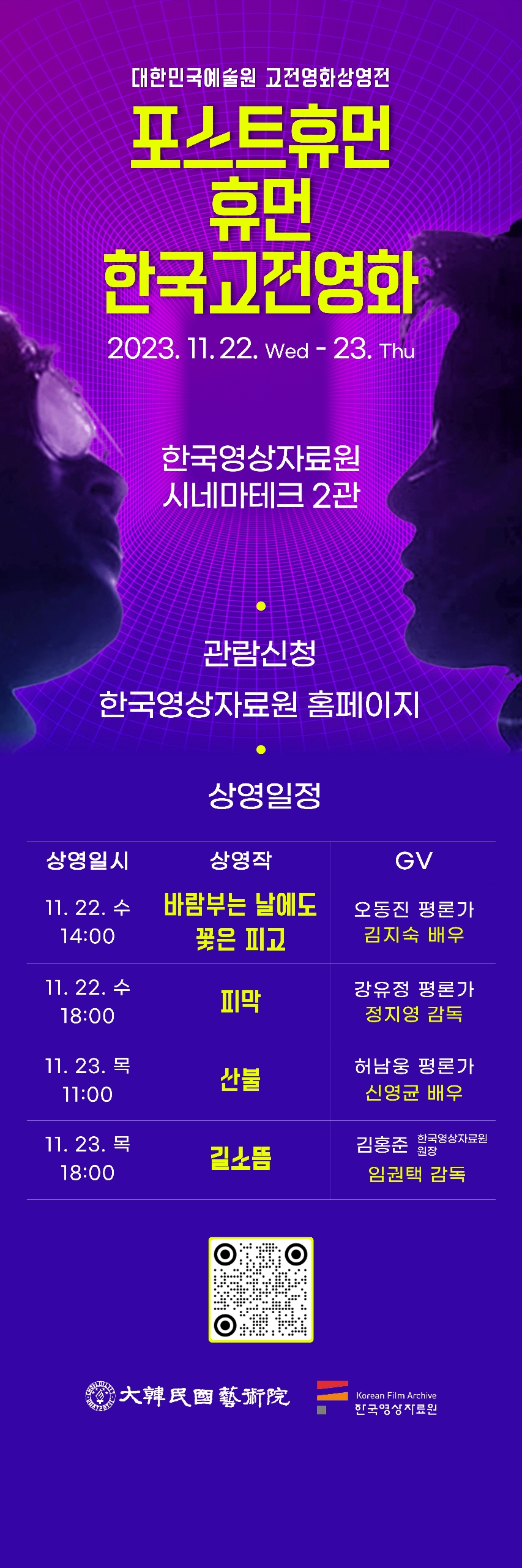 상영일정