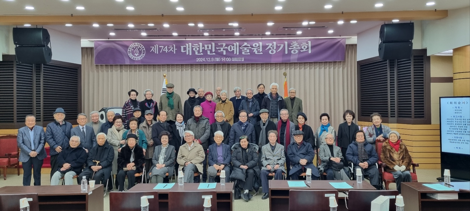 74차 정기총회 단체사진