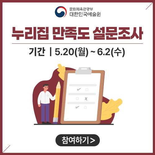 2026 설문조사