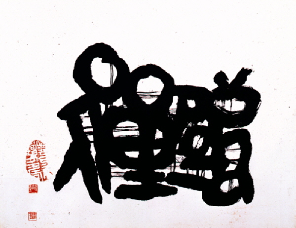 작품 X