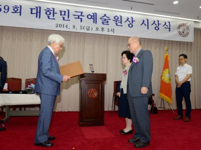 59대한민국예술원상 시상 모습