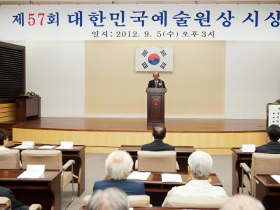57대한민국예술원상 시상식