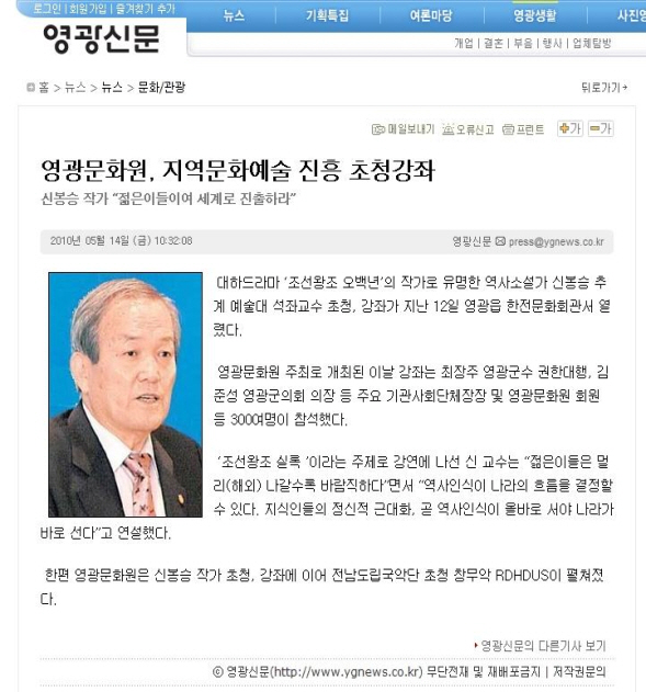 06예술강연회2010신봉승 5