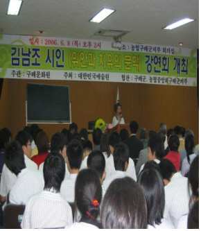 예술강연회2006김남조