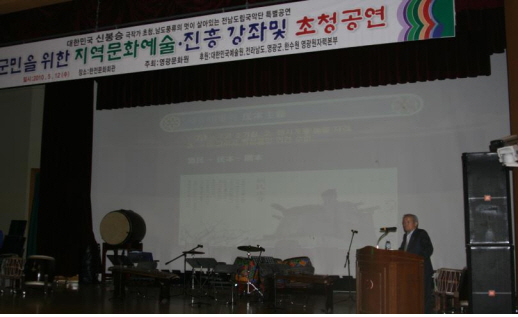 06예술강연회2010신봉승 1