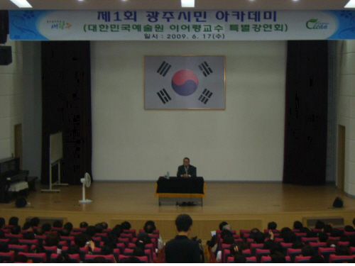 06예술강연회2009이어령 1