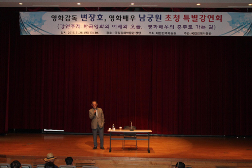 변장호 회원 특강