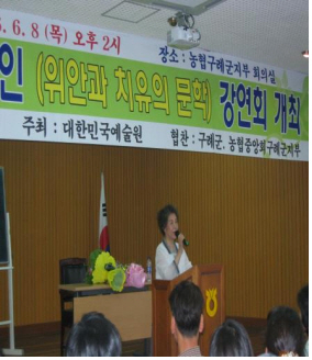 06예술강연회2006김남조 4