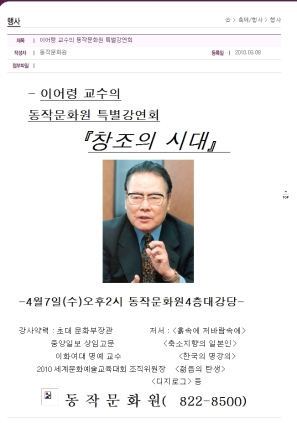 예술강연회2010이어령