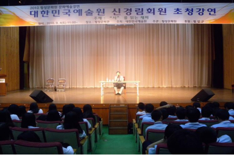 06예술강연회2010신경림 1