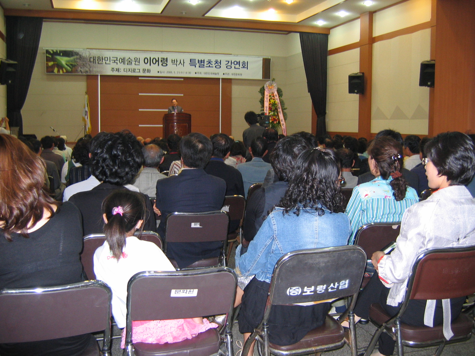 06예술강연회2008이어령 1