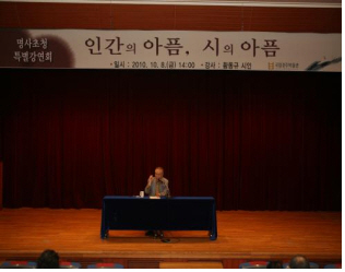 06예술강연회2010황동규 1