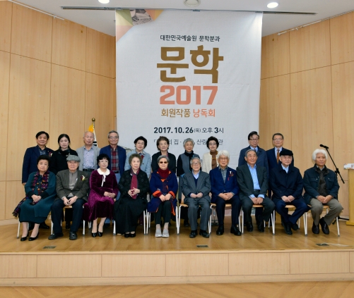 문학분과낭송회2017단체사진