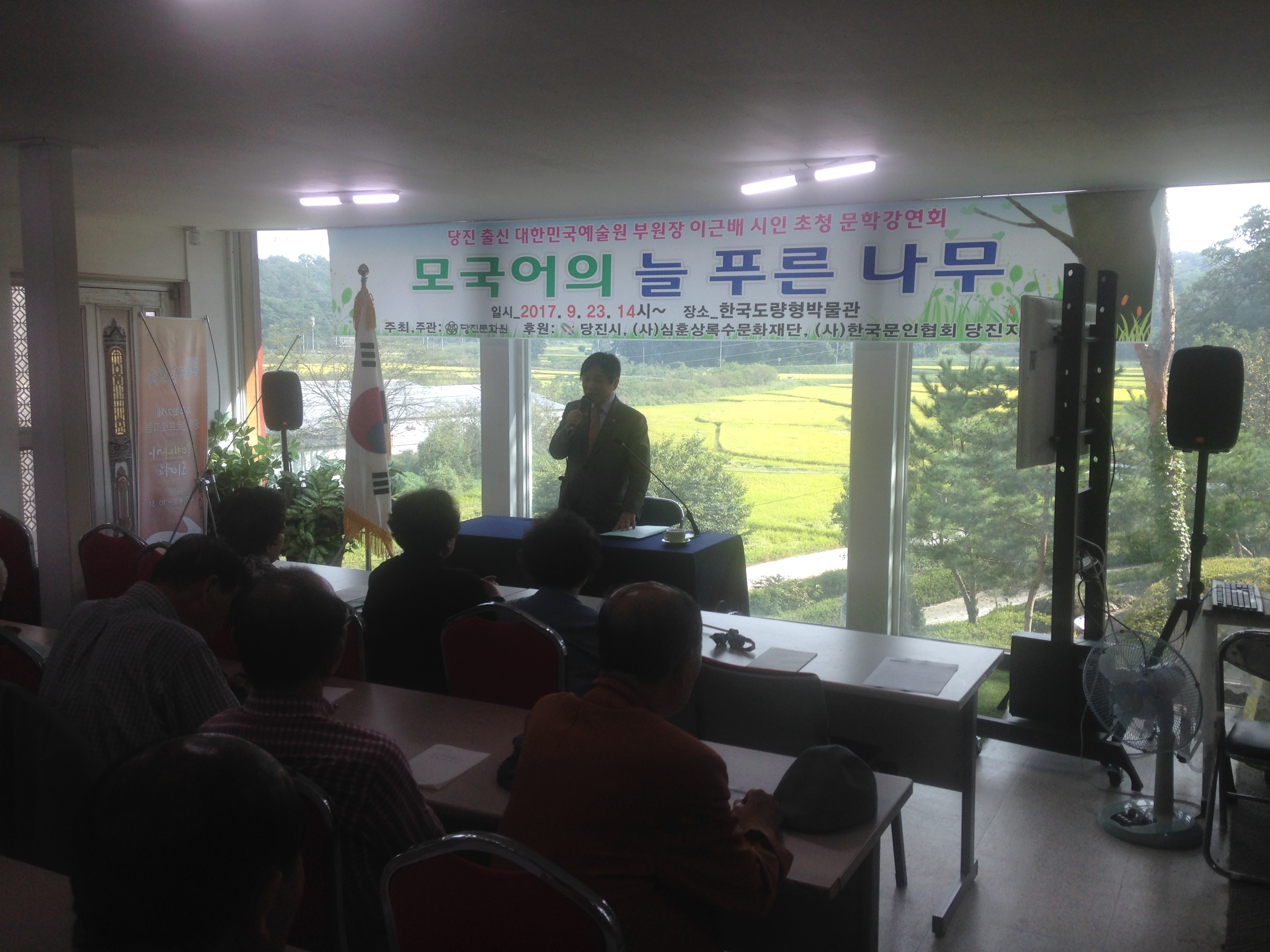 이근배 회원 예술강연회 (2017.9)