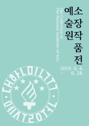 미술전 이미지