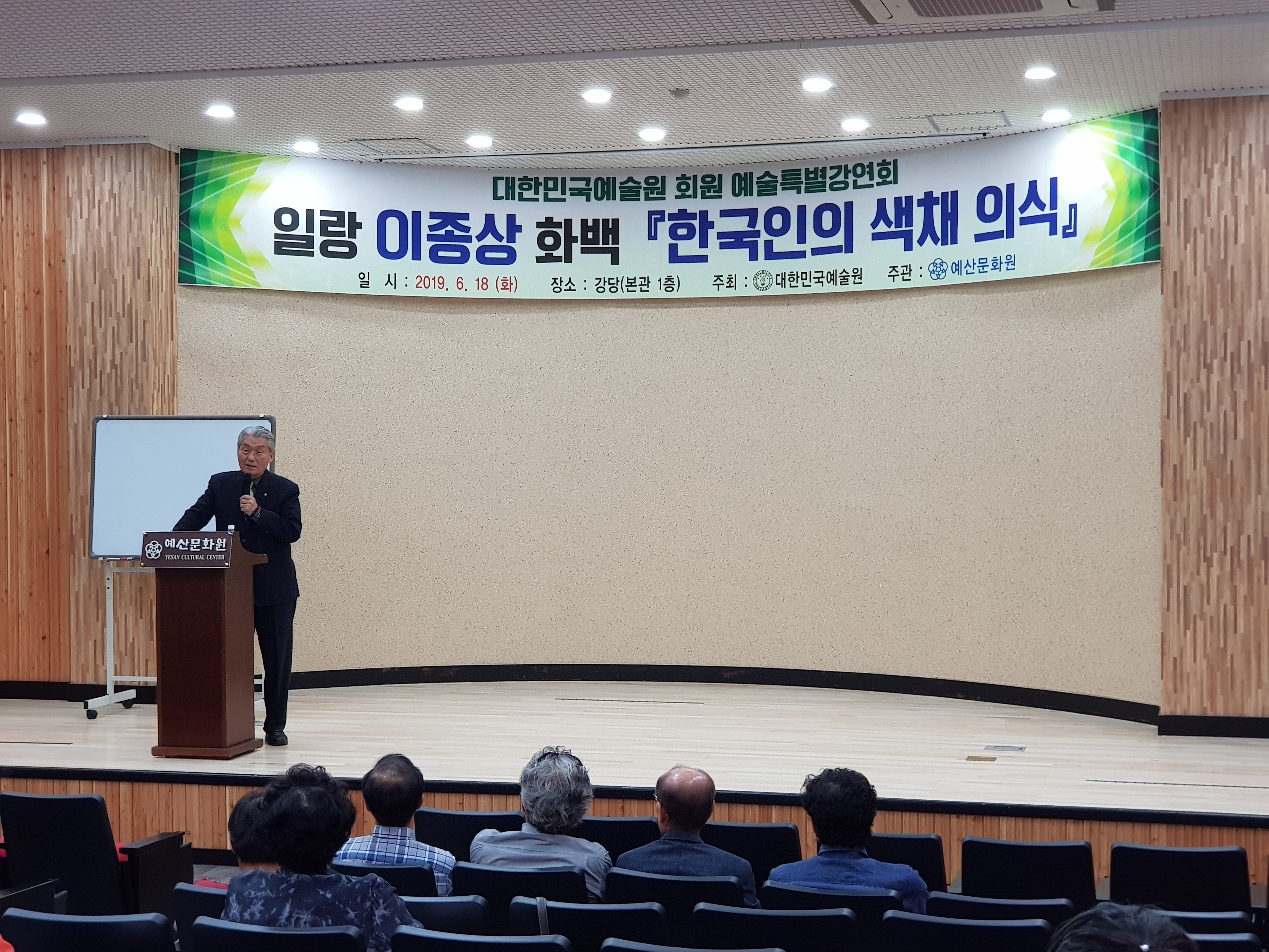 강연 이종상회원 19618