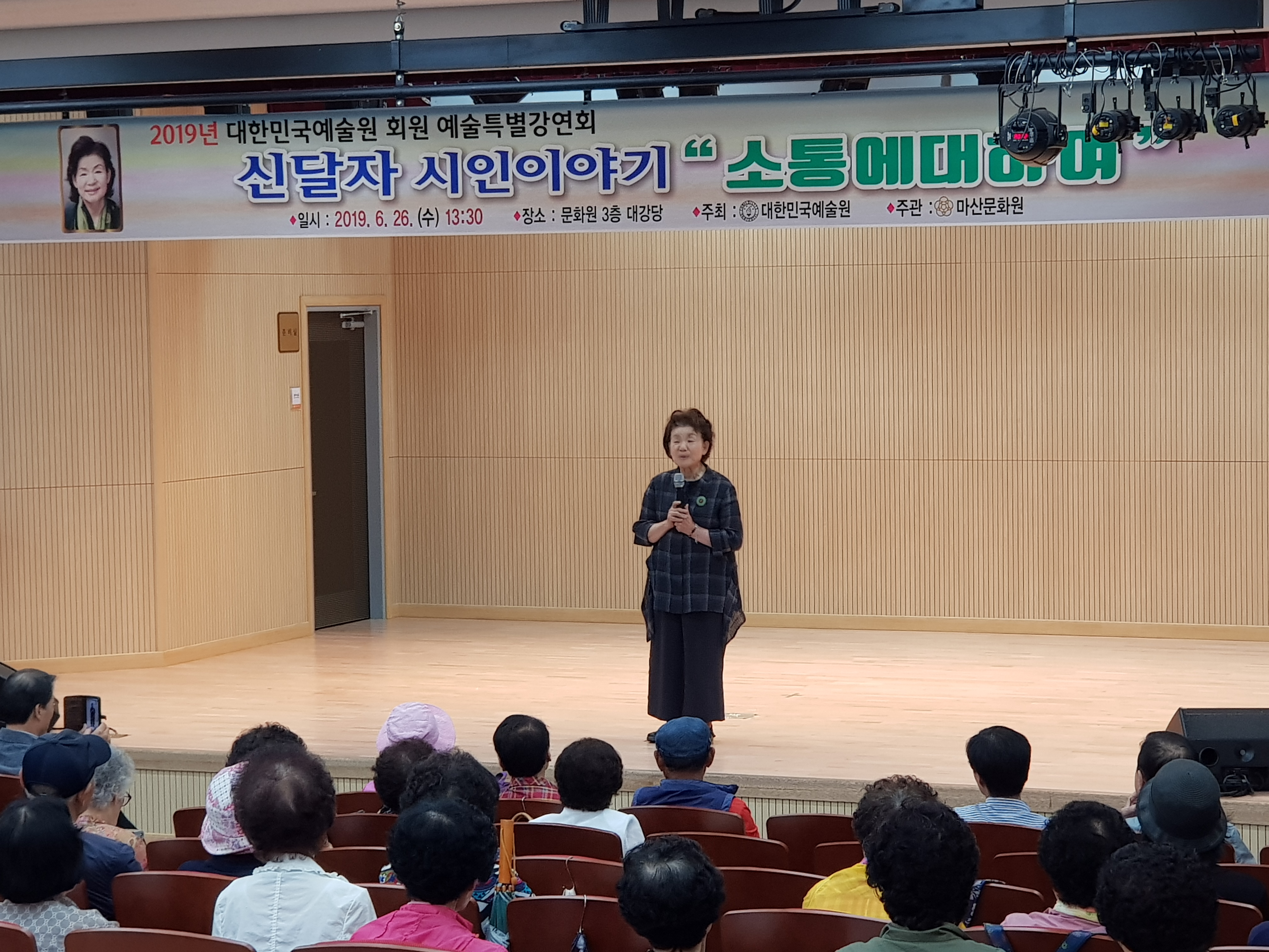 2019 신달자회원 강연회 19626