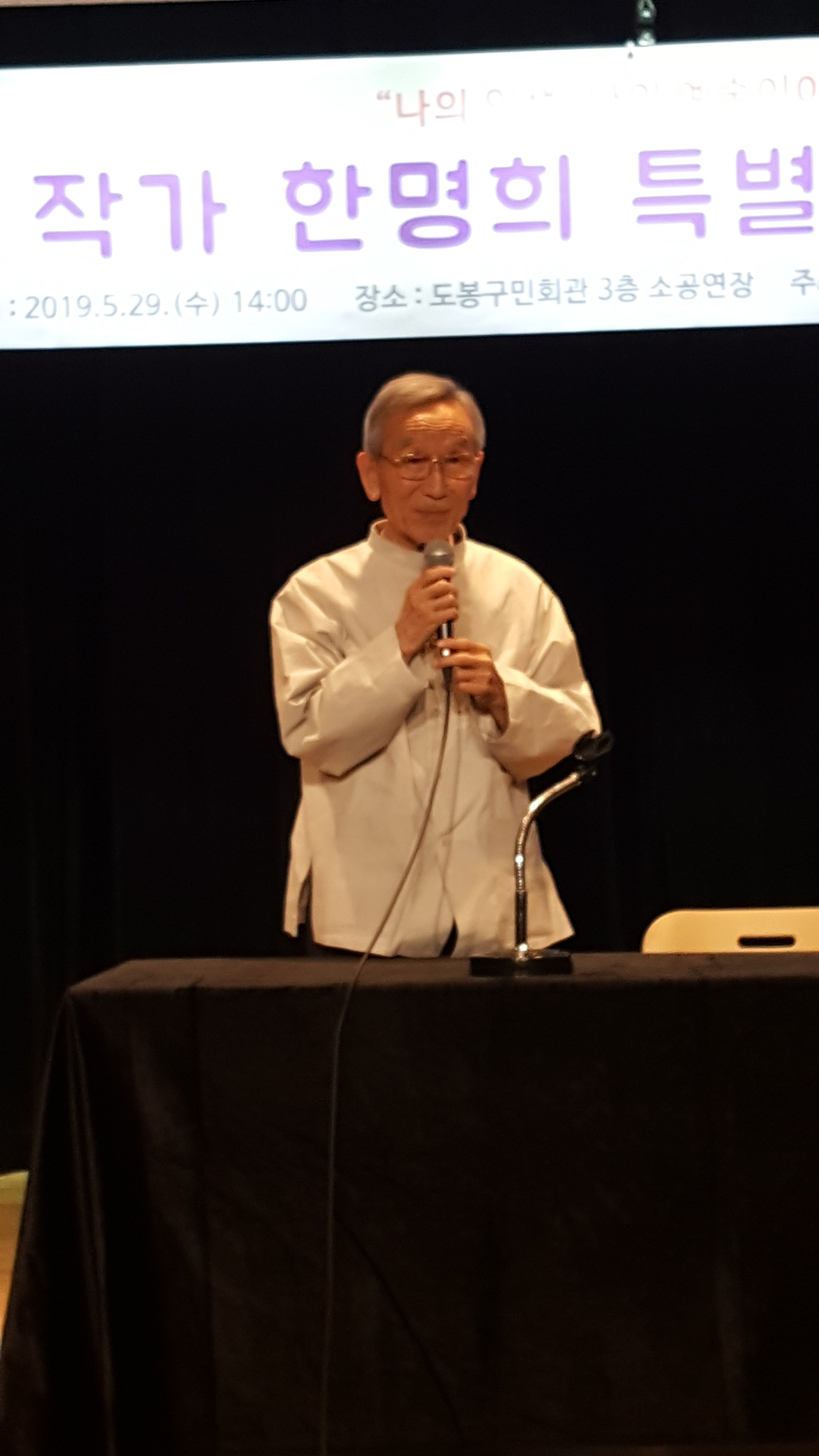 한명희 회원 '19.5.29 도봉문화원 강연