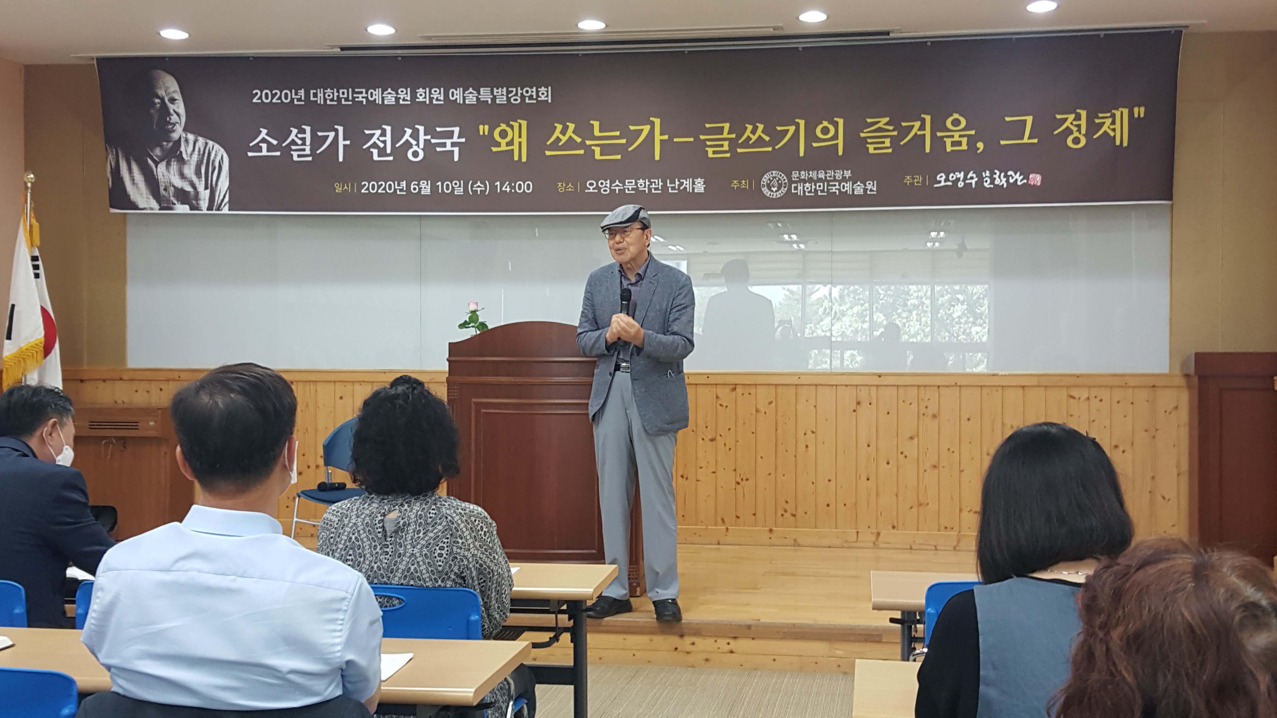 20200610전상국회원 오영수문학관 울산광역시 울주군 강연모습