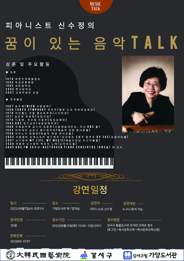 3차 신수정회원 가양도서관 브로슈어