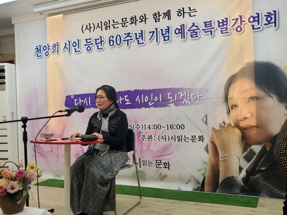 천양희 회원