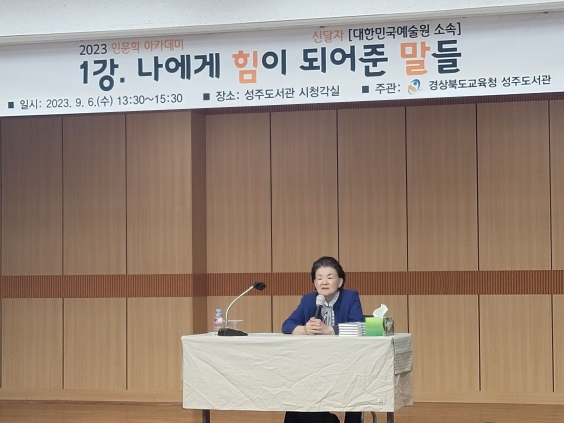 신달자 회원