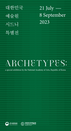 미술전 이미지